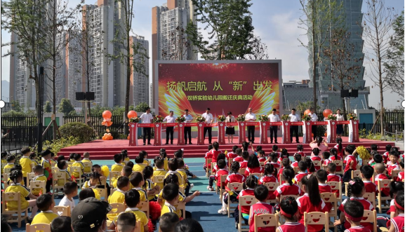 筑今日之園所五彩斑斕，興明日之教育春風(fēng)化雨——大足區(qū)雙橋?qū)嶒炗變簣@項目順利交付