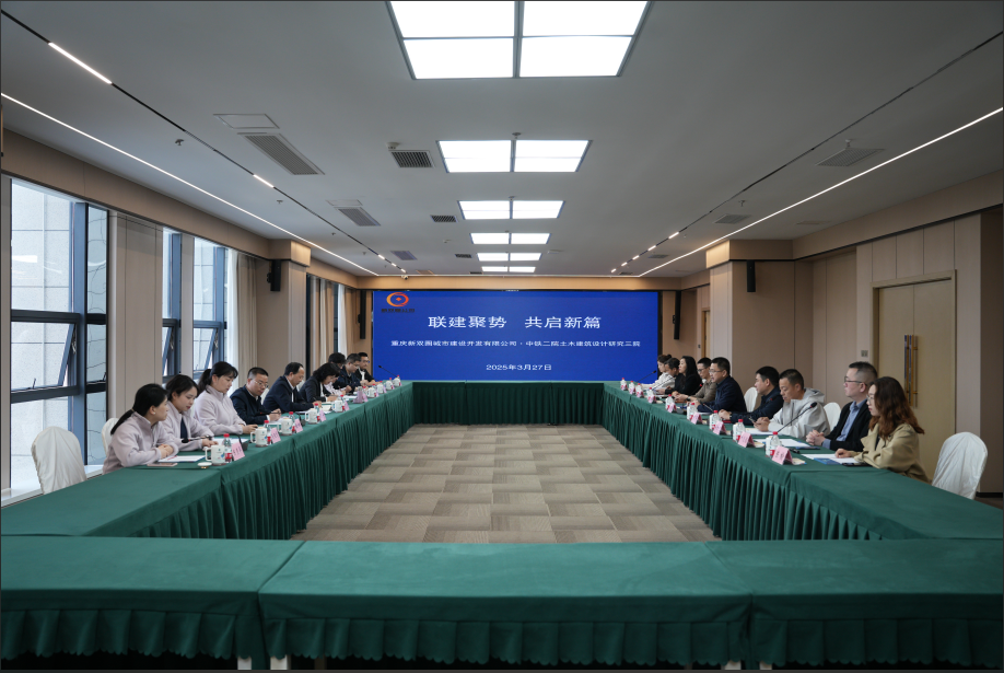聯(lián)建聚勢(shì)，共啟新篇——新雙圈公司與土建三院聯(lián)合團(tuán)建活動(dòng)紀(jì)實(shí)